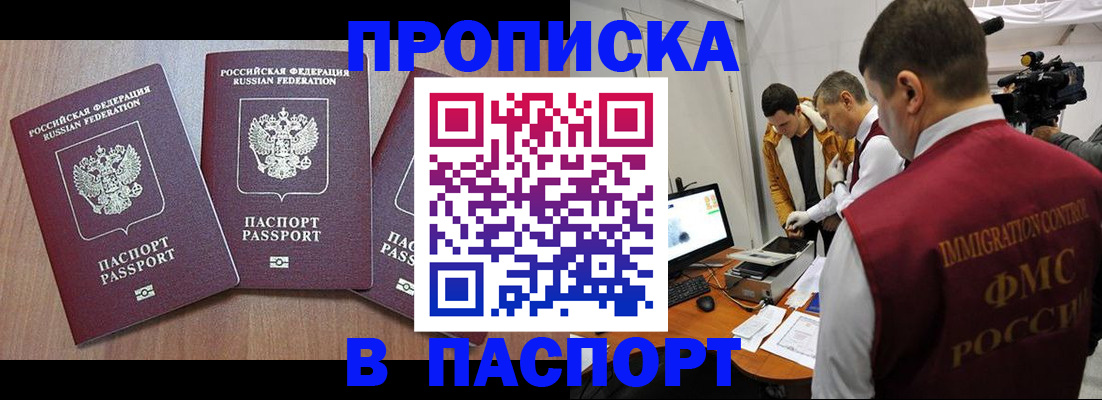 прописка для школы в Алексине