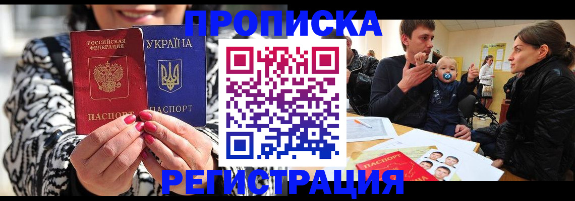 временная регистрация гарантия в Алексине
