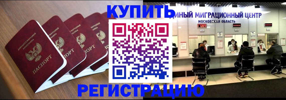 купить прописку в Алексине