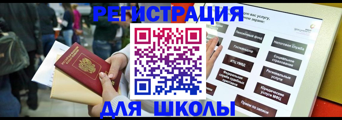 прописка для военкомата в Алексине