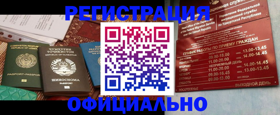прописка в Алексине